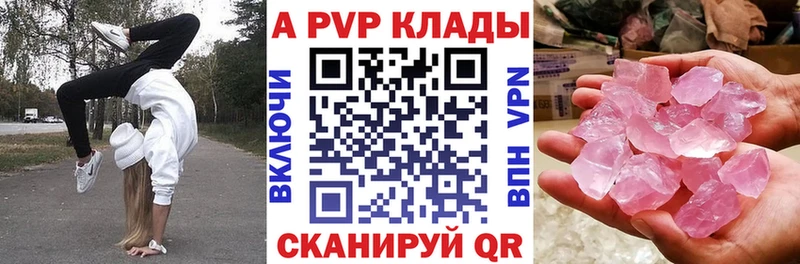 Alpha PVP Соль  Мураши 