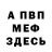 Метадон белоснежный Veron Balloon