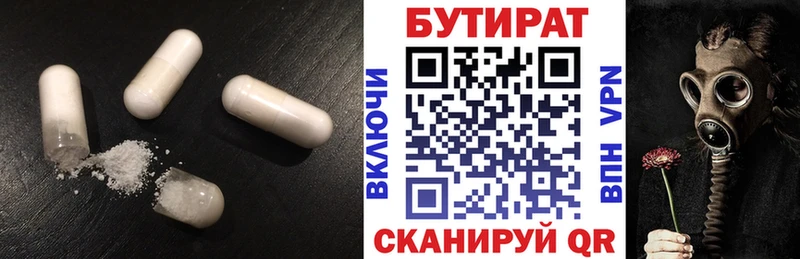 купить Мураши БУТИРАТ оксибутират